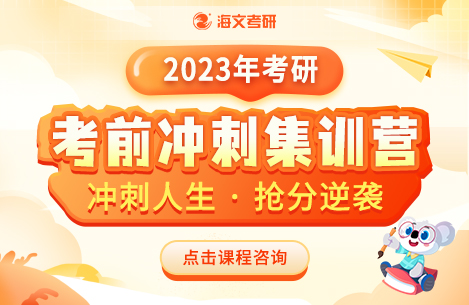 在职考研资讯